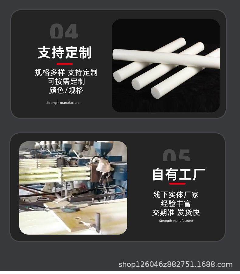 尼龙棒白色_10.jpg
