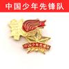 Insignia de Jóvenes Pioneros de China insignia para estudiante de primaria insignia de Jóvenes Pioneros metal plástico alfiler de solapa estándar Jóvenes Pioneros