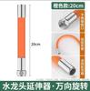 Grifo fregadero anti-base lavadora manguera extendida extensor inodoro boquilla de agua artefacto hogar tubo universal