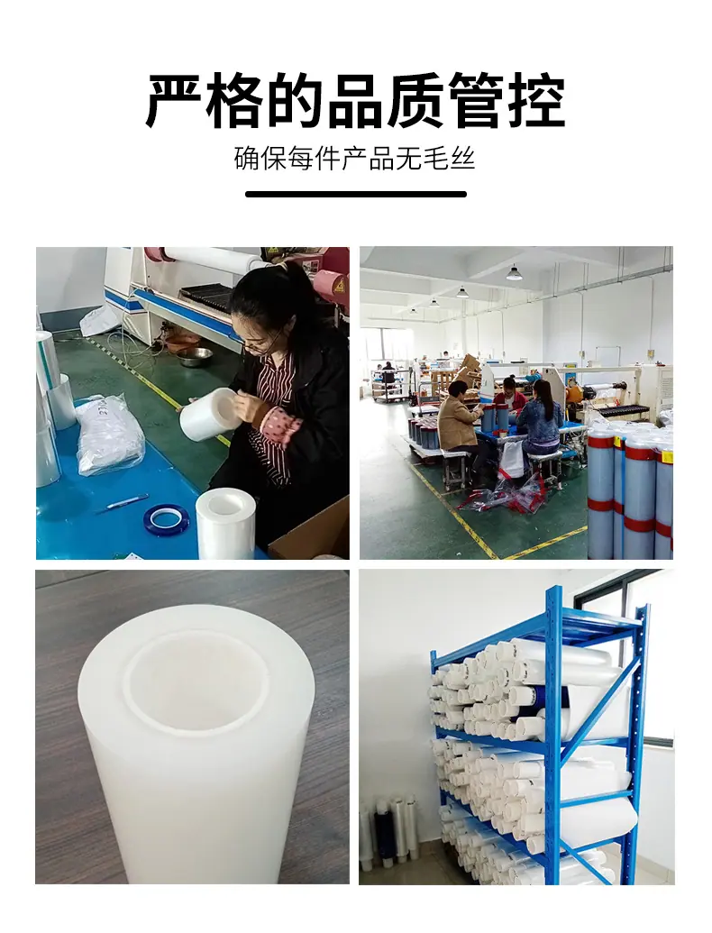 PE网纹保护膜