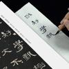 Todos os 40 volumes de caligrafia chinesa, inscrições clássicas, selo de escrita regular, escrita oficial, livros didáticos introdutórios de caligrafia Cao Quanbei