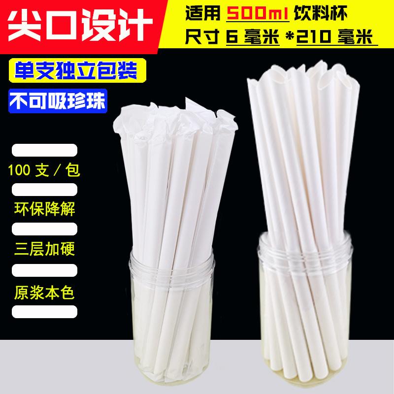 6210尖口白色吸管
