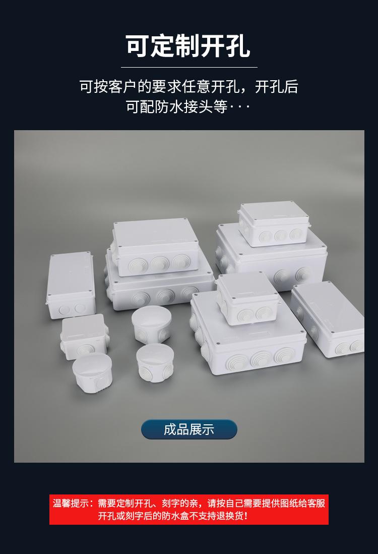 塞头防水盒