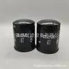 Suministros del Fabricante Combustible 600-311-7460 Filtro Elemento de Filtro Giratorio Filtro