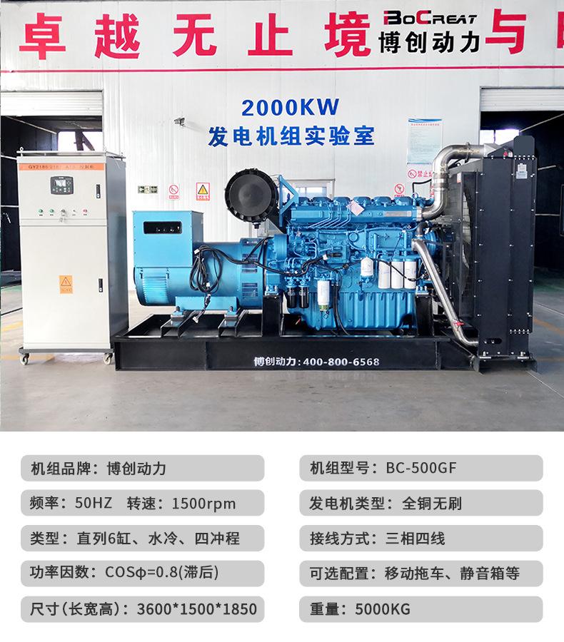 潍柴博杜安500kw3-参数