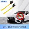 Aplicable a Mercedes-Benz Mercedes-AMG GTEQSCLAEQEQS Maybach Clase S cubierta protección contra rebote peatones