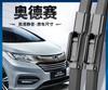 Adequado para Limpadores Honda Odyssey Limpadores 05-11 13 14 15-21 Limpadores Odyssey
