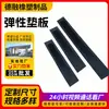 Almohadillas de goma amortiguadoras para vías de ferrocarril, almohadillas de goma absorbentes de impactos para rieles, almohadillas de goma EPDM resistentes al desgaste y a la presión