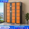 Taquilla Inteligente para Almacenamiento Electrónico de Bolsas de Supermercado Reconocimiento Facial Escaneo de Código Wechat Huella Digital Taquilla de Almacenamiento Taquilla de Almacenamiento Taquilla para Almacenamiento de Teléfonos Móviles