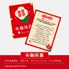 Mahjong Hu Qué Juego de Recepción de Boda Accesorios Ambiente Divertido Bloqueo de la Puerta Accesorios para Fotos Recepción de Boda Civilizada Artículos de Boda