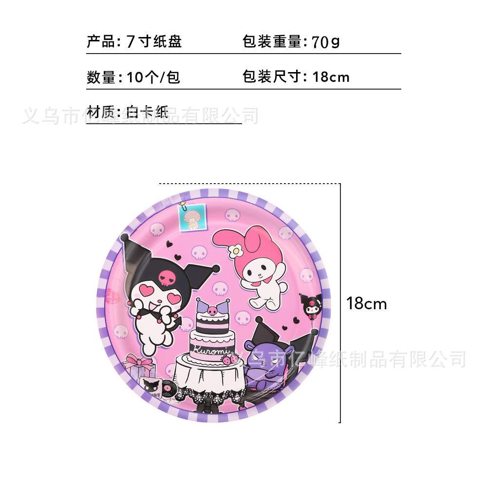 7寸纸盘-(7)