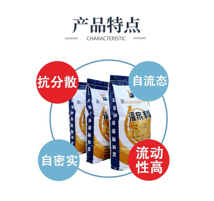 水下抗分散灌浆料_05