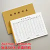 Hoja de Registro de Trabajo, Formulario de Registro de Técnico, Horario de Reloj, Tabla de Estadísticas de Masaje de Pies, Libro de Registro de Trabajo de Masaje de Pies, Tienda de Spa de Pies