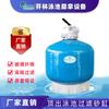 Filtro de Tanque de Arena, Equipo de Limpieza para Piscina Hada de Agua, Circulación para Tratamiento de Agua Estanque de Peces, Tanque de Arena de Purificación de Agua Cuarzo Espejo Cruzado