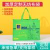 Bolsas de Tote Laminadas Personalizadas para Costura y Impresión de Comercio Exterior, Bolsas No Tejidas al por Mayor con Impresión Personalizada, Tela No Tejida Punzonada con Aguja Hecha a Medida