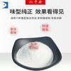 Xiaohai cebo seis mil incienso aditivo en polvo aditivo medicina pequeña pesca competitiva salvaje roba burro 80g