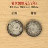 Latón antiguo dólar de plata Guangdong Shuanglong dólar de plata extranjero sentado dólar de plata extranjero estación dólar de plata extranjero fábrica de artesanía al por mayor