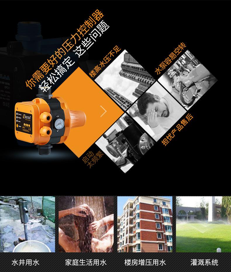 全自动水泵压力开关