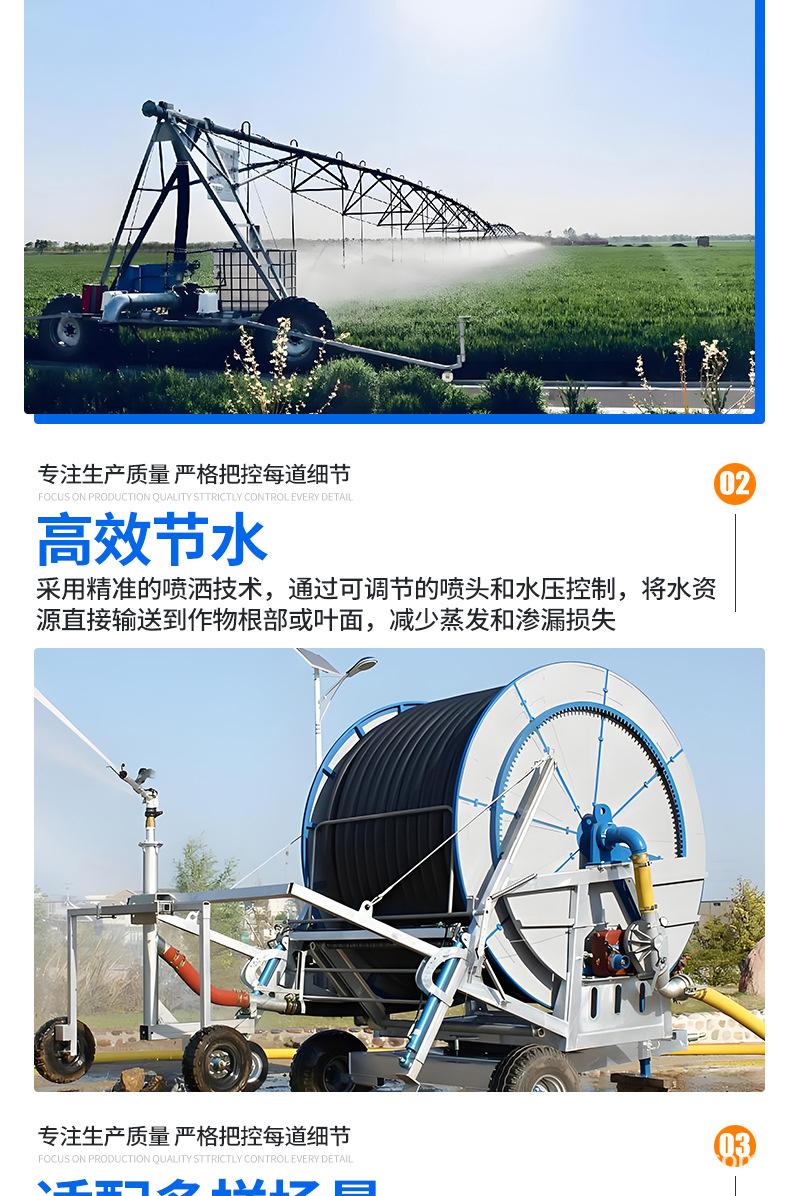 可移动式喷灌机_03.jpg