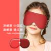 Xinmei em estoque simples dupla face máscara de olho quente sombreamento sono máscara de olhos beleza leite seda almoço intervalo máscara de olhos atacado