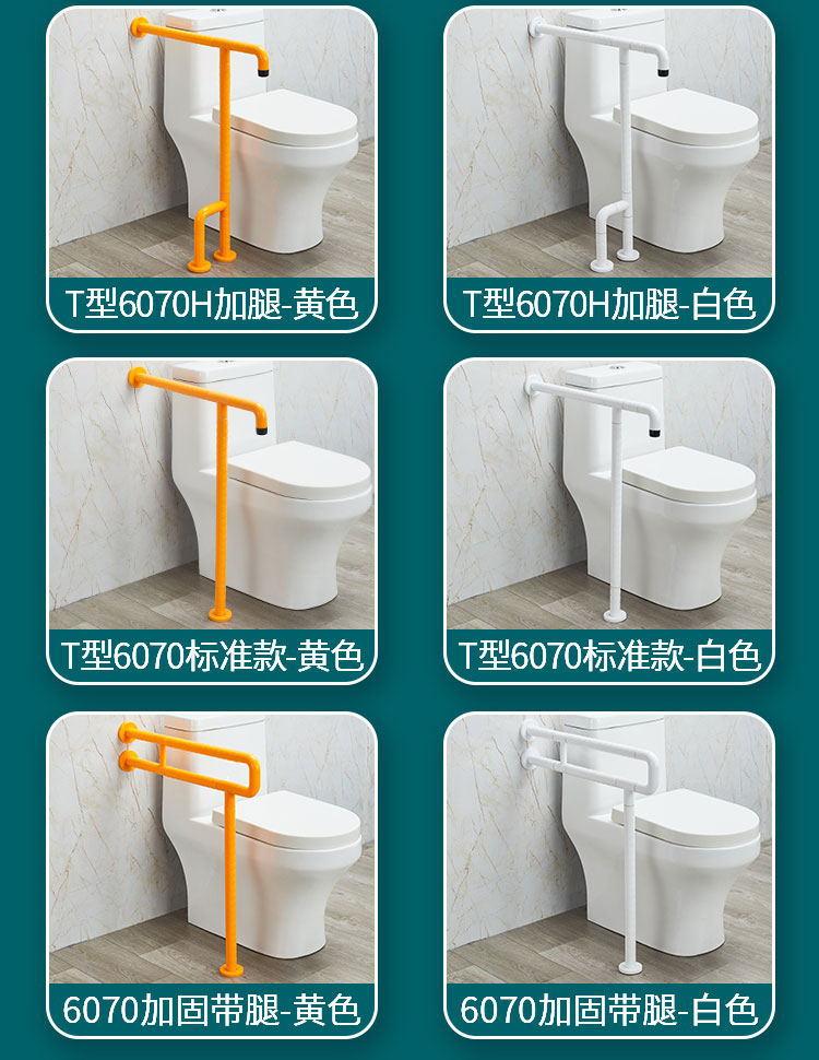 马桶扶手_13_看图王