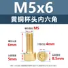 Tornillos de Cabeza Cúpula de Latón con Cuadro Hexagonal Tornillos para Máquina de Cabeza Cilíndrica de Latón Tornillos de Cobre Extendido M3M5M6M8M10M12