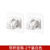 Barra telescópica para cortina blanca no perforada, cocina, zapatero para agua, barra en capas, barra para cortina de baño, clip, gancho, marco de soporte