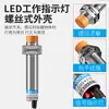 Interruptor de proximidad industrial Shanghai LJ12A3-4-Z/BX sensor metálico m12 inductivo NPN dos tres hilos normalmente abierto 24V
