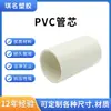 Atacado do Fabricante Tubo de PVC com Núcleo, Película Protetora de Tubo Plástico de PVC, Tubo Núcleo Interno de Filme em Rolo, Pode Ser Cortado para Especificações Personalizadas
