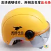Casco de Reparto Meituan 3C Equipo para Repartidor Casco para Montar Vehículo Eléctrico Fresco de Verano Transpirable Protección Solar Casco de Seguridad