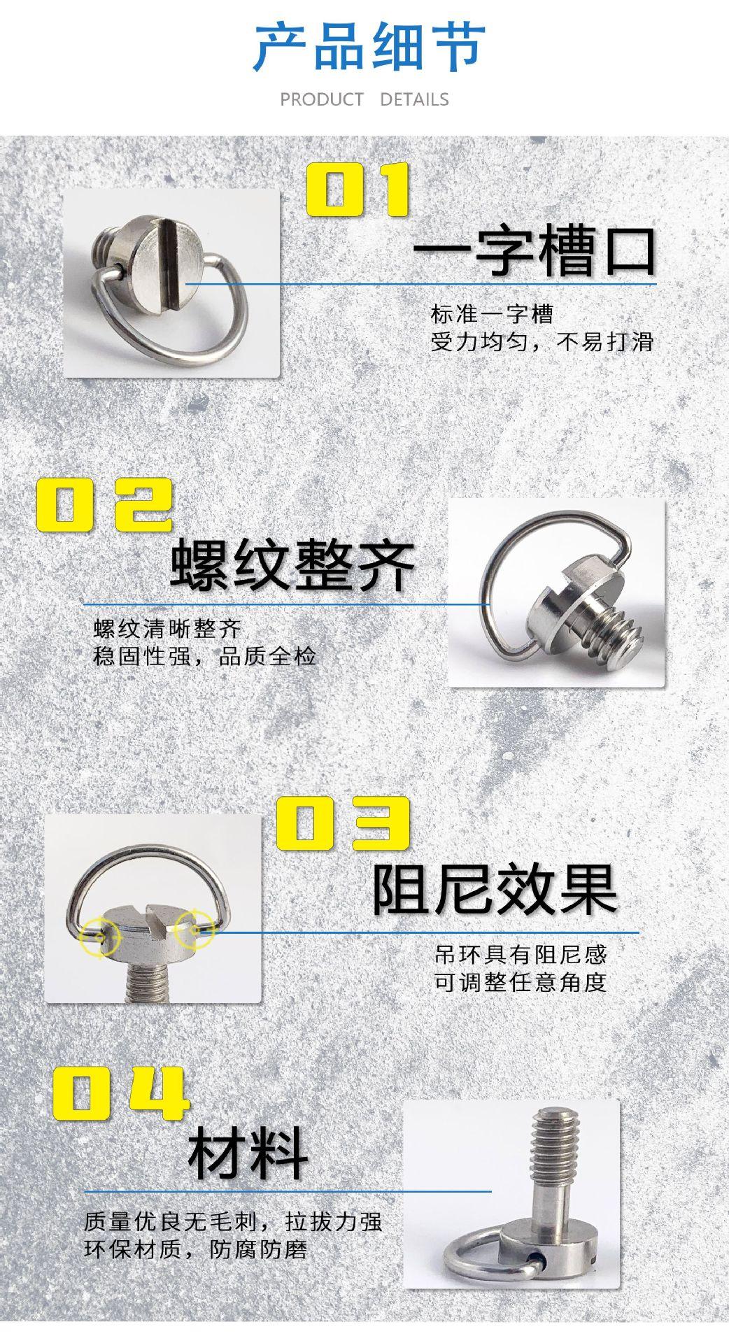 详情页-D扣螺丝_02