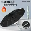 Atacado de guarda-chuvas totalmente automáticos, ampliados e espessados, adequados tanto para chuva quanto para sol, guarda-sóis dobráveis executivos para homens e mulheres, com impressão de logotipo