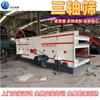 Criba de tres ejes Fujian criba vibratoria equipo para arena criba horizontal criba línea de producción de lavado de arena criba lineal