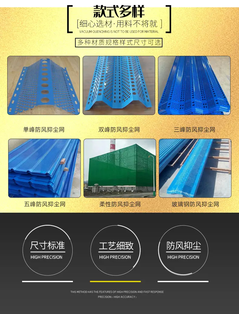 防风抑尘网_02.jpg