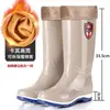 Zapatos de agua de caña alta de moda para mujer, impermeables, antideslizantes, de media caña, duraderos y resistentes al desgaste, botas de lluvia con forro de felpa para el calor, zapatos de goma para mujer