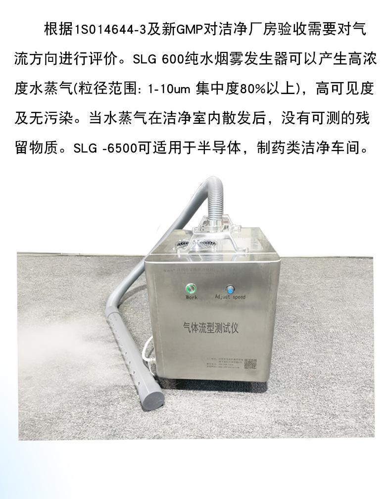 气体流型测试仪--详情页_03.jpg
