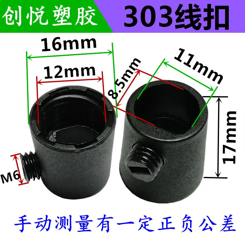 303线扣