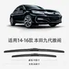 Adecuado para Honda Accord Octava Generación Limpiaparabrisas 13 Modelos 12 Años 11 Limpiaparabrisas Delanteros Tiras Sin Hueso para Limpiaparabrisas de Coche