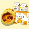 Juego de masa para tarta de huevo grande Borland y relleno para tarta de huevo, una combinación de producto semiacabado para hornear y masa en capas estilo portugués para hacer tú mismo