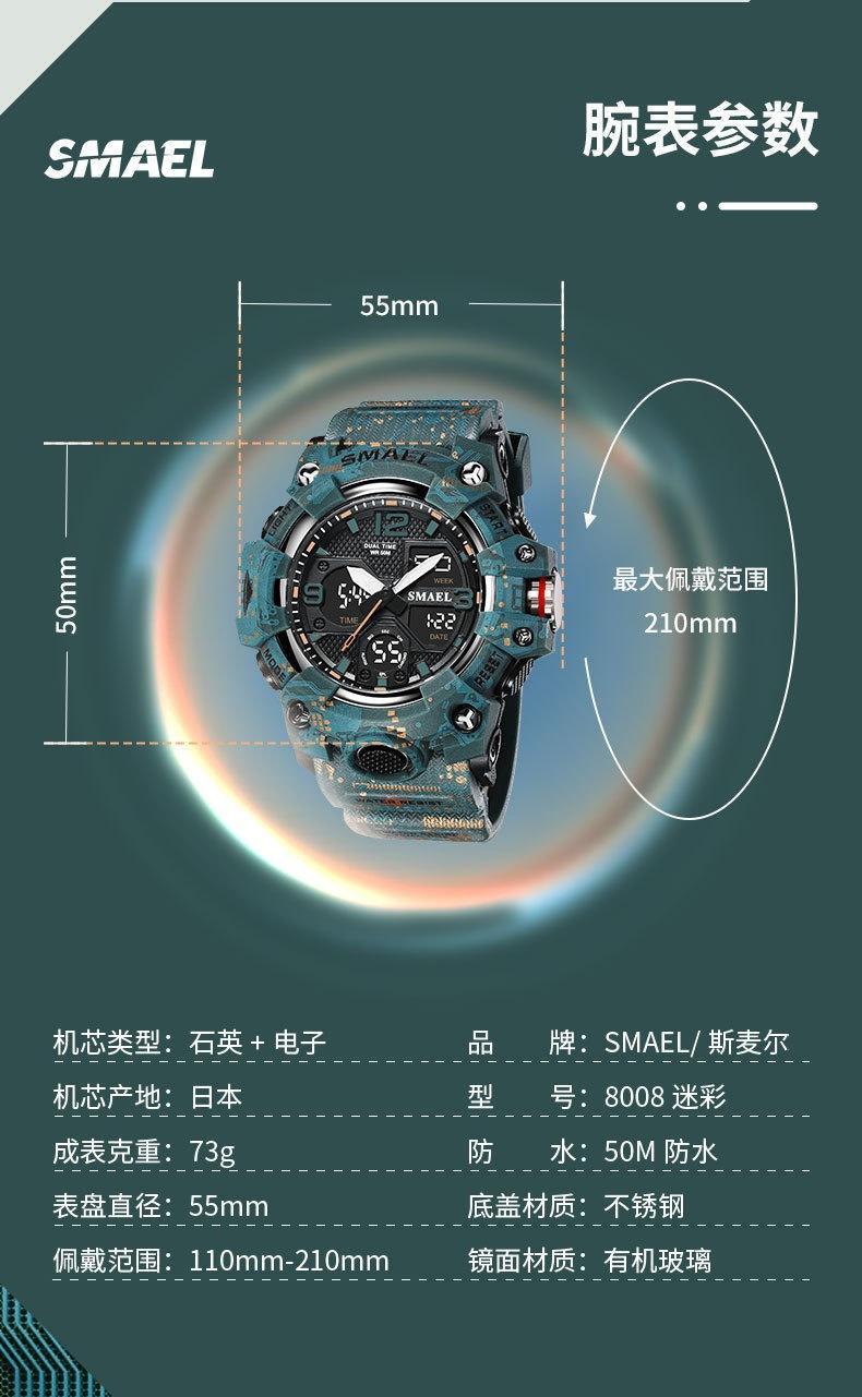 8008迷彩_07.jpg