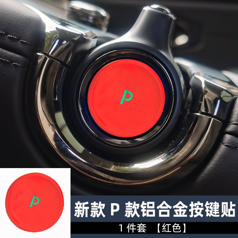 1件套红色