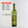 Atacado do Fabricante Garrafas Transparentes para Vinho Tinto Garrafas de Vinho Vazias 750ml Garrafas Verdes Escuras para Licores Garrafas Dispensadoras de Vinho Garrafas para Vinho de Frutas