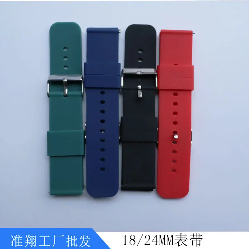 24MM表带