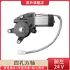 Motor do Alzacristal Elétrico Universal para Janela de Carro Motor do Regulador Elétrico da Janela Motor do Levantador de Vidro 12V24V Acessórios