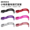 Soporte de Luz Frontal Meroca para Bicicletas Plegables Pequeñas, Soporte de Luz de Aleación de Aluminio