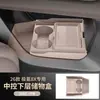 Adecuado para 26 modelos de Zeekr 8X, caja de almacenamiento inferior de la consola central, caja de almacenamiento multifuncional para gafas, accesorios para coche, piezas de modificación