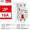 Disjuntor Miniatura Delixi com Dispositivo de Corrente Residual 2P63a Proteção contra Vazamento Disjuntor para Uso Doméstico 32a Interruptor de Ar Elétrico Trifásico Interruptor Principal