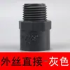 Conector Direto de Cotovelo de PVC para Caixa de Circulação de Filtro de Pântano, Tampa de Plugue 3D, Válvula de Esfera com Rosca Interna e Externa, Sistema de Circulação de Água Caseiro DIY