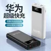 Power Bank Carregador Sem Fio Transfronteiriço 20000mAh Grande Capacidade Fonte de Alimentação Móvel Logotipo Personalizado