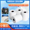 57mm x 50 papel para caja registradora x30 papel térmico Meituan para llevar supermercado papel para impresión de recibos troquel pequeño de varias especificaciones
